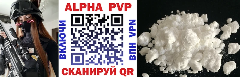 APVP мука Купить закладки Аркадак