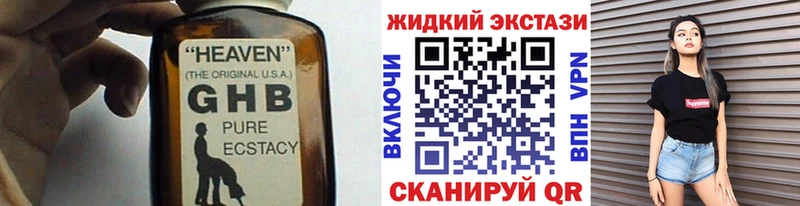 Купить закладки  Аркадак  БУТИРАТ жидкий экстази 