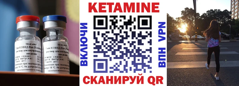 Купить закладки  Аркадак  КЕТАМИН VHQ 