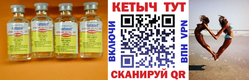 КЕТАМИН VHQ Аркадак