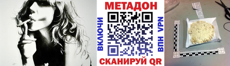 МЕТАДОН VHQ  Купить  Аркадак 